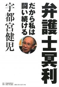 弁護士冥利