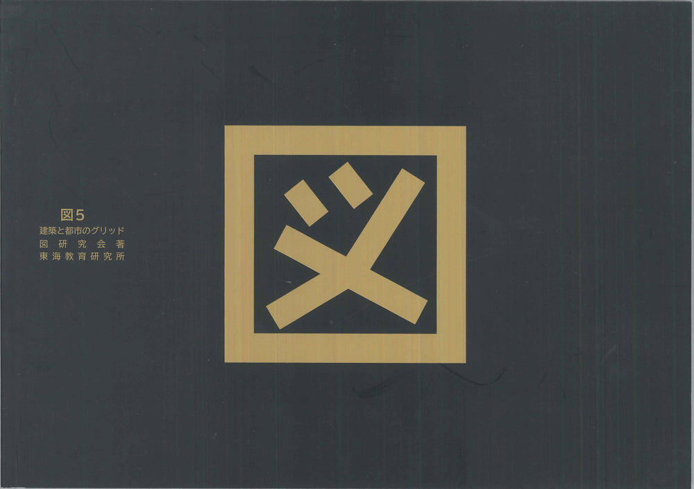 図5　