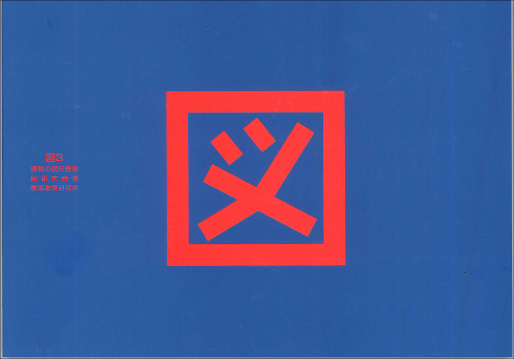 図３